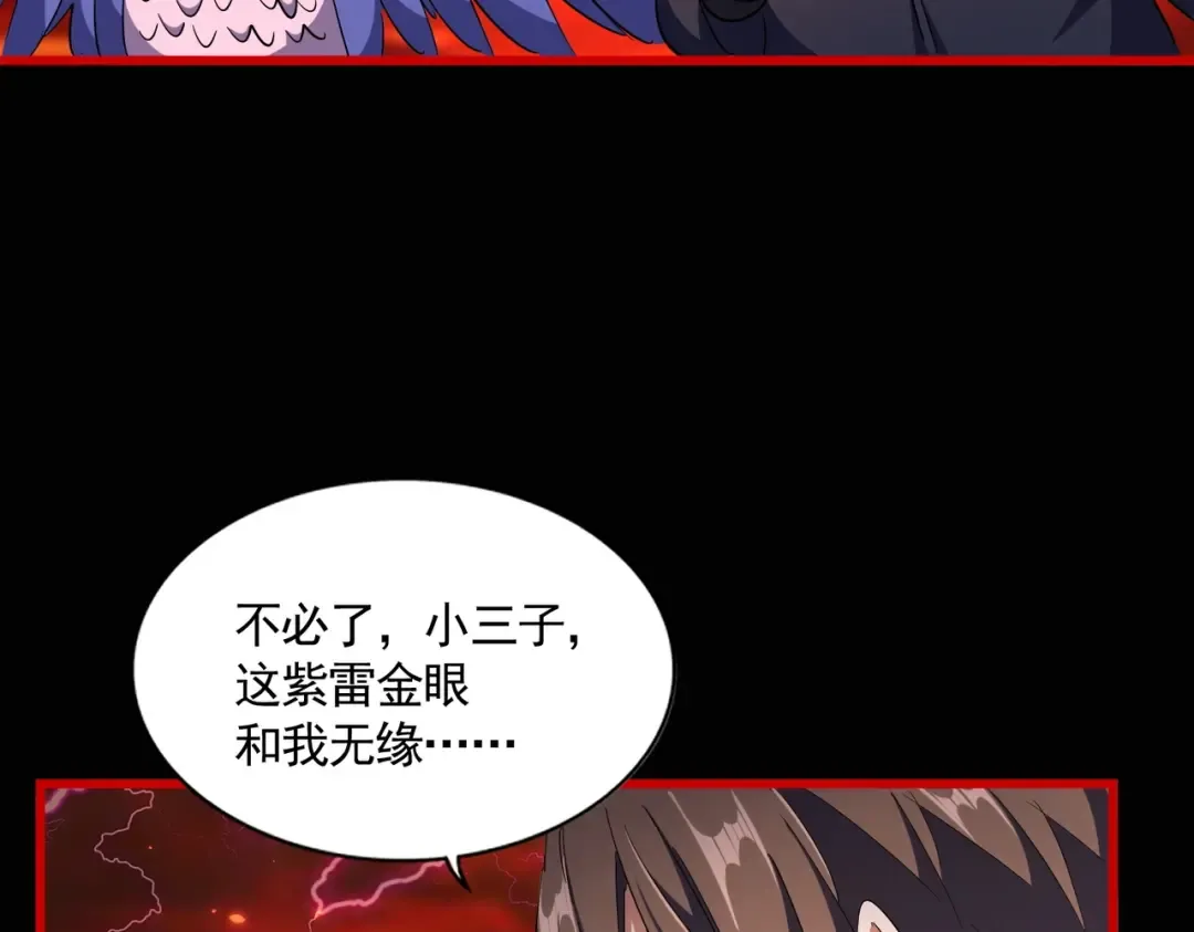 第284话 天帝传承 第133页