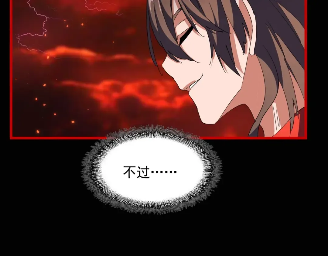 第284话 天帝传承 第134页