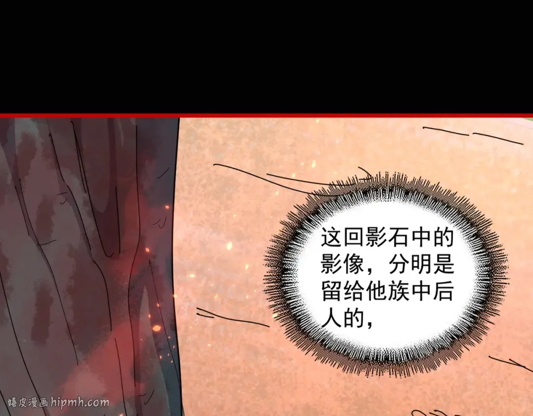 第284话 天帝传承 第136页