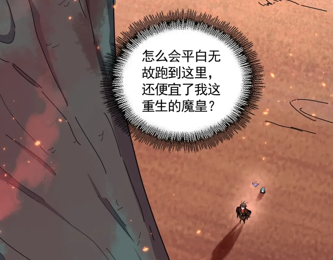 第284话 天帝传承 第137页