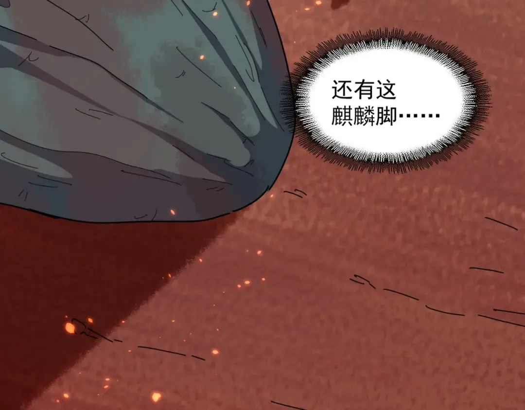 第284话 天帝传承 第138页