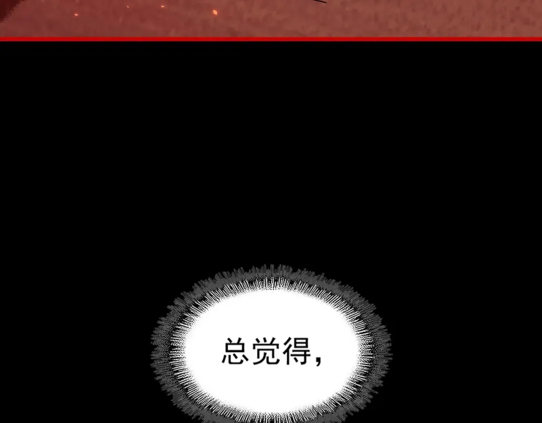 第284话 天帝传承 第139页