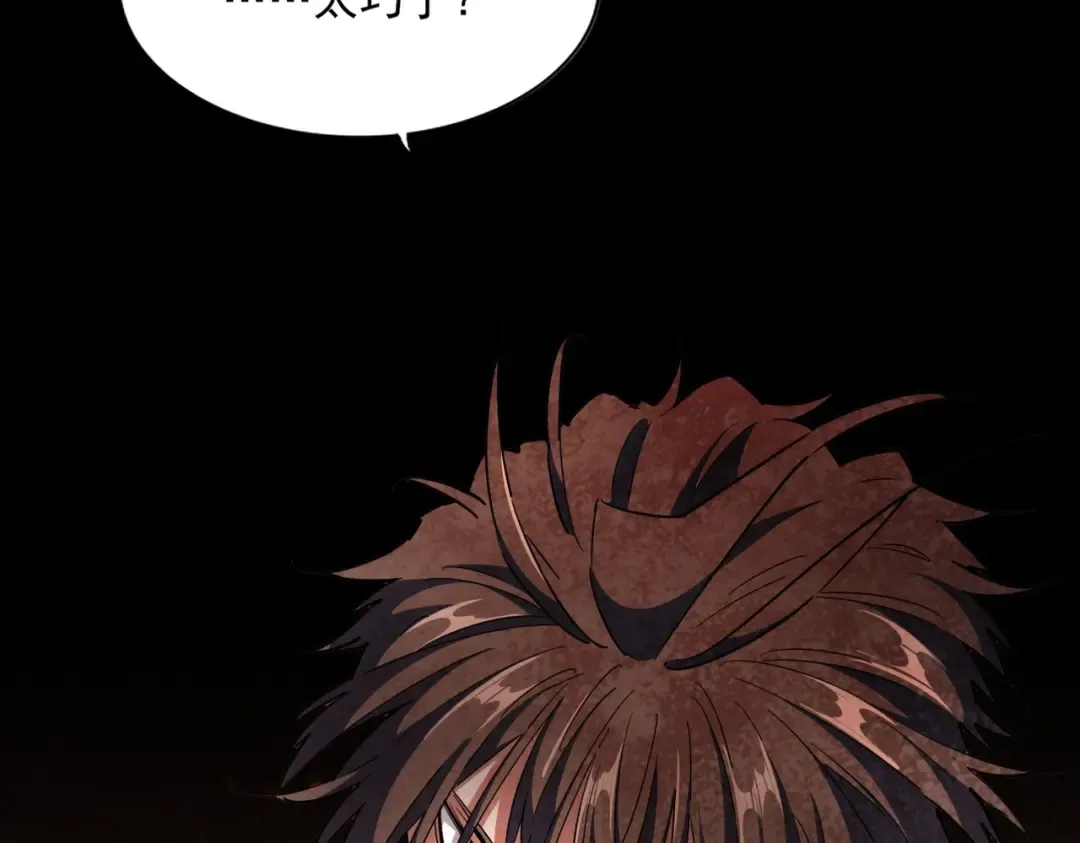 第284话 天帝传承 第141页