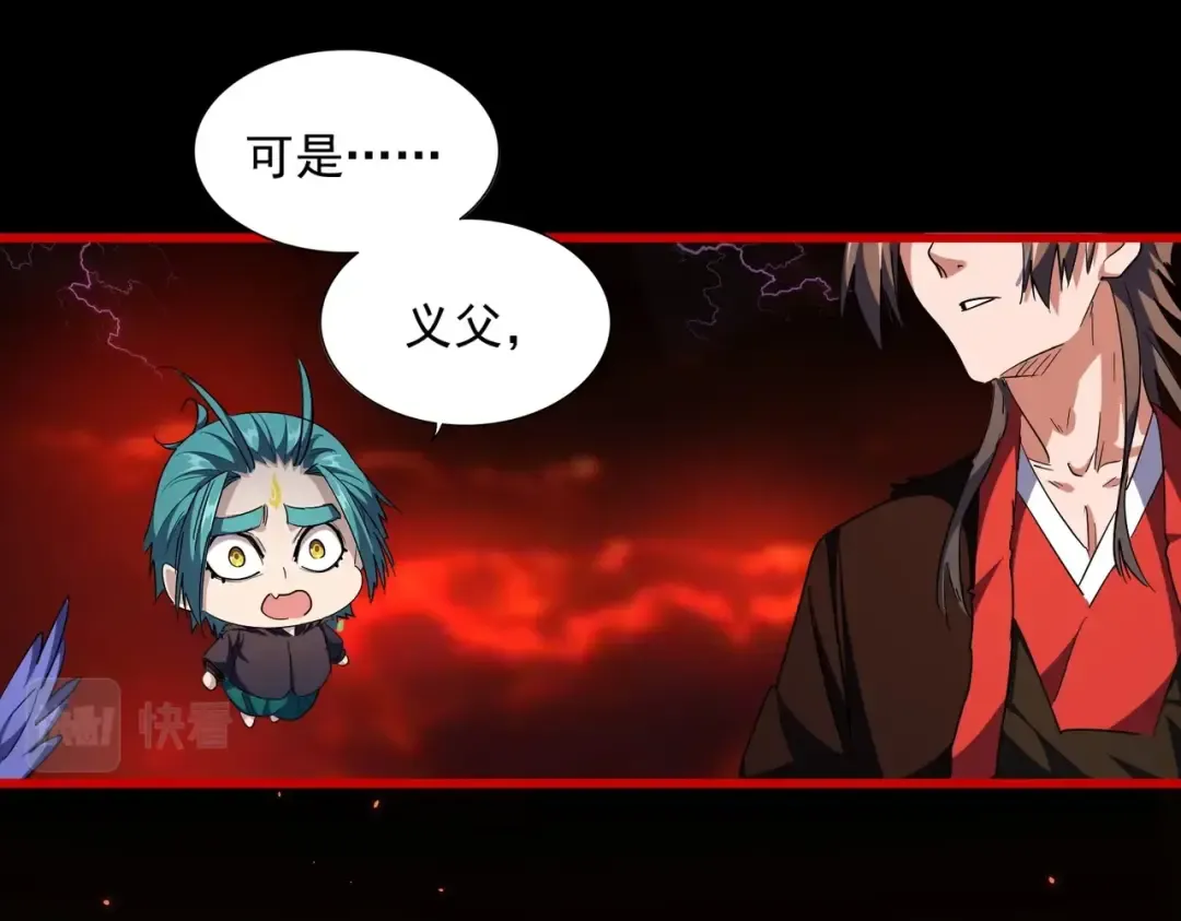 第284话 天帝传承 第145页