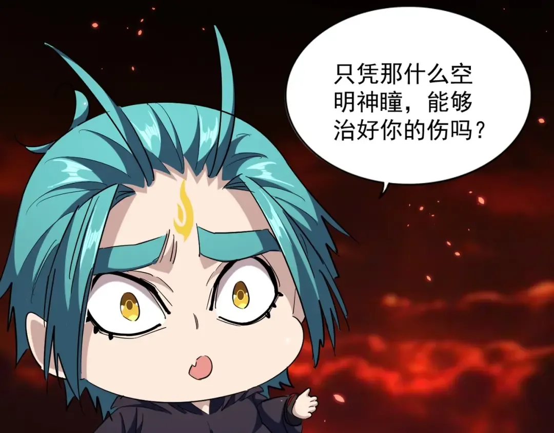 第284话 天帝传承 第146页