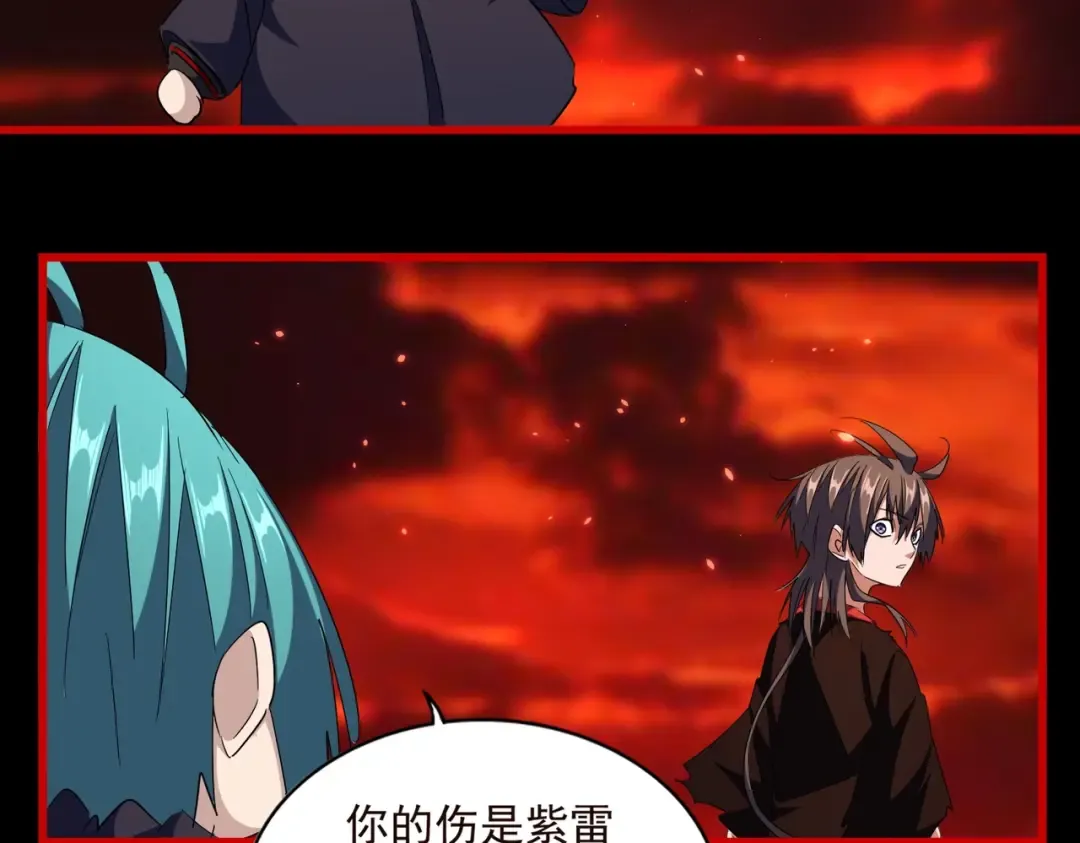 第284话 天帝传承 第147页