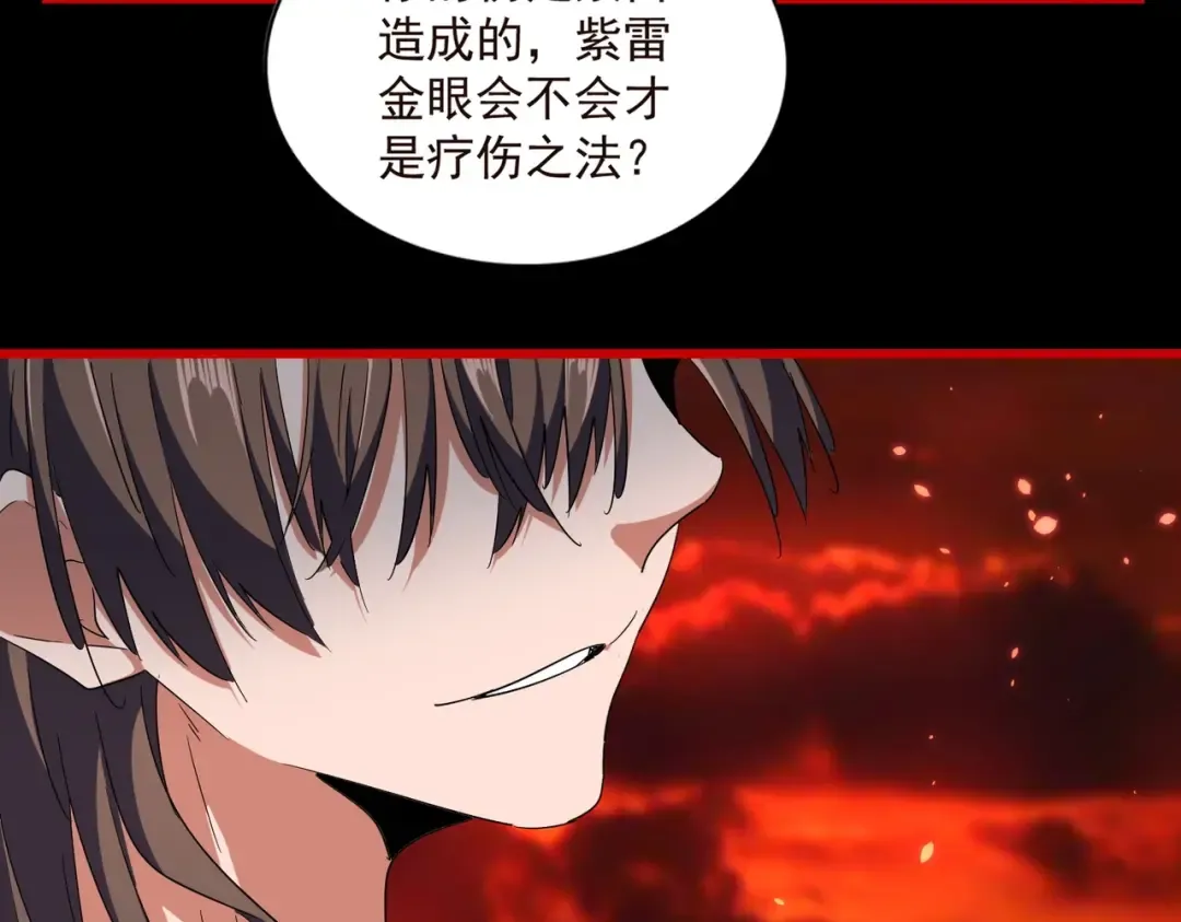 第284话 天帝传承 第148页