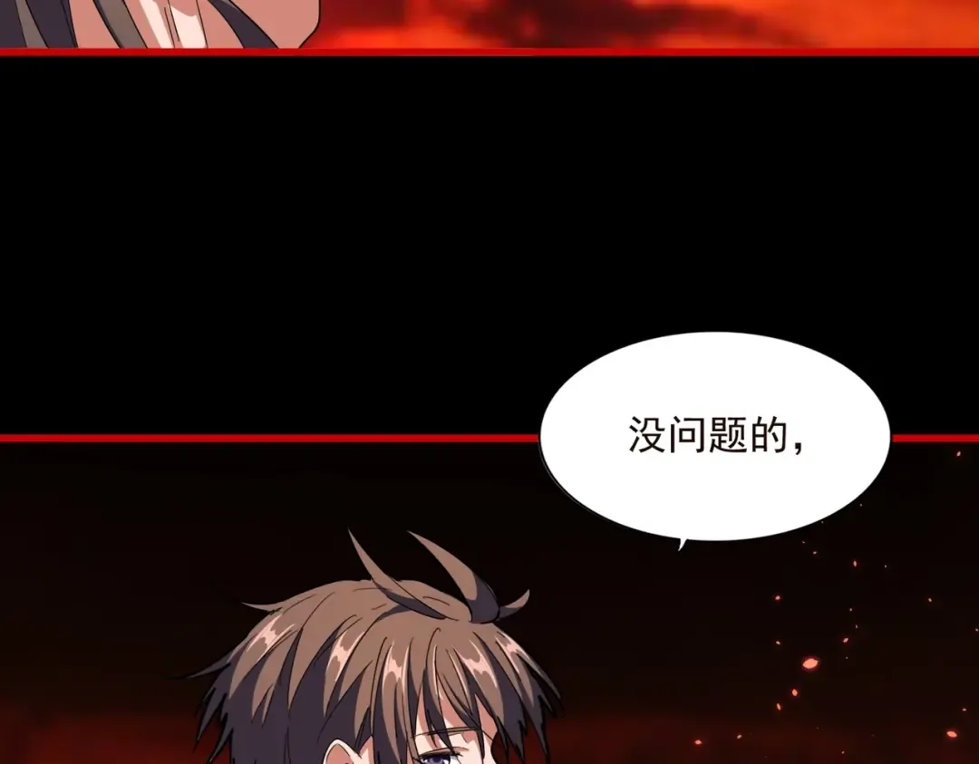 第284话 天帝传承 第149页