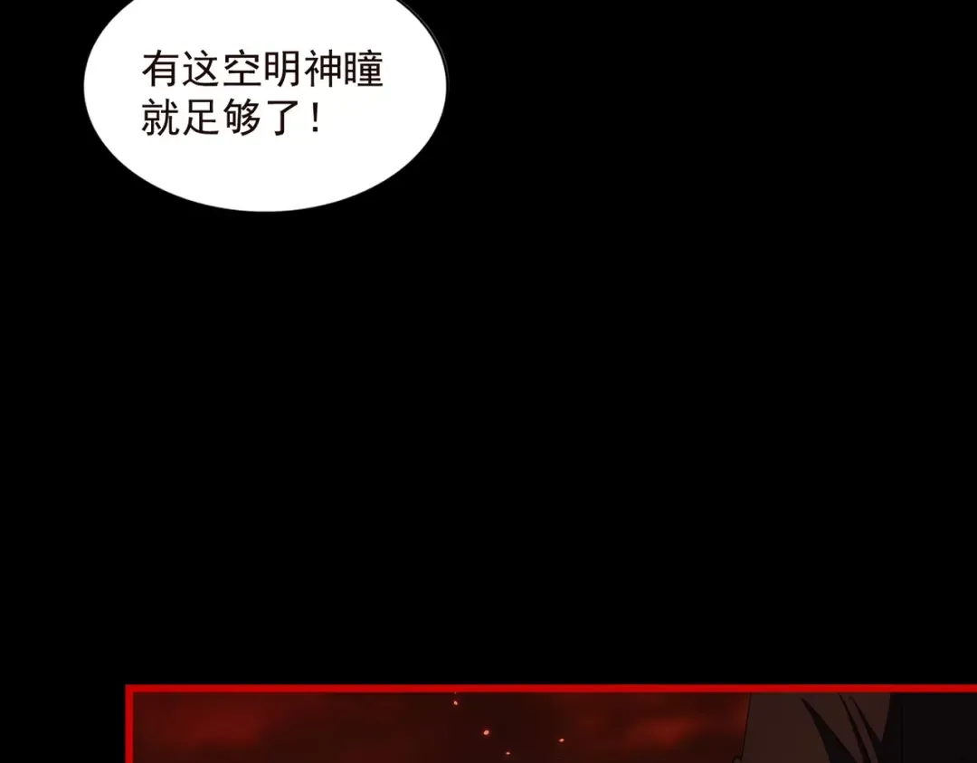 第284话 天帝传承 第151页