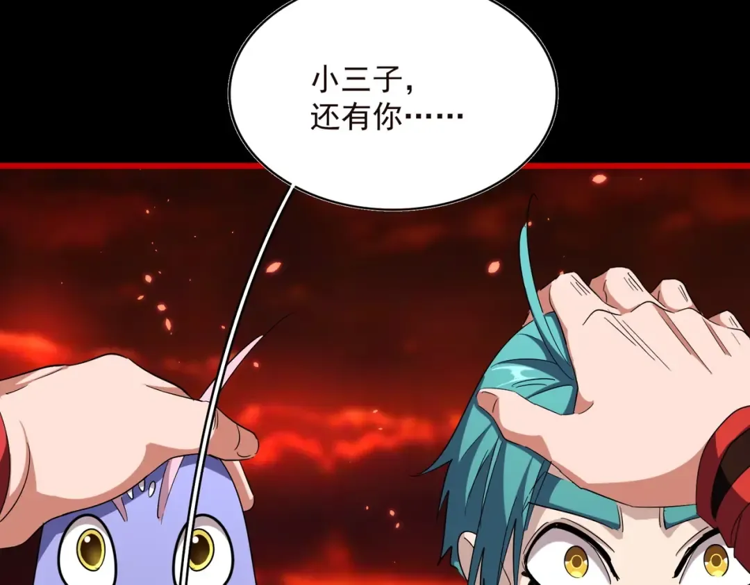 第284话 天帝传承 第153页