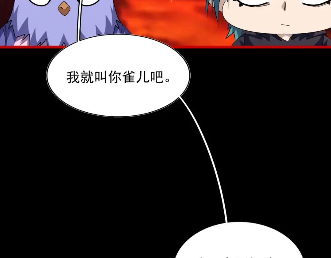 第284话 天帝传承 第154页