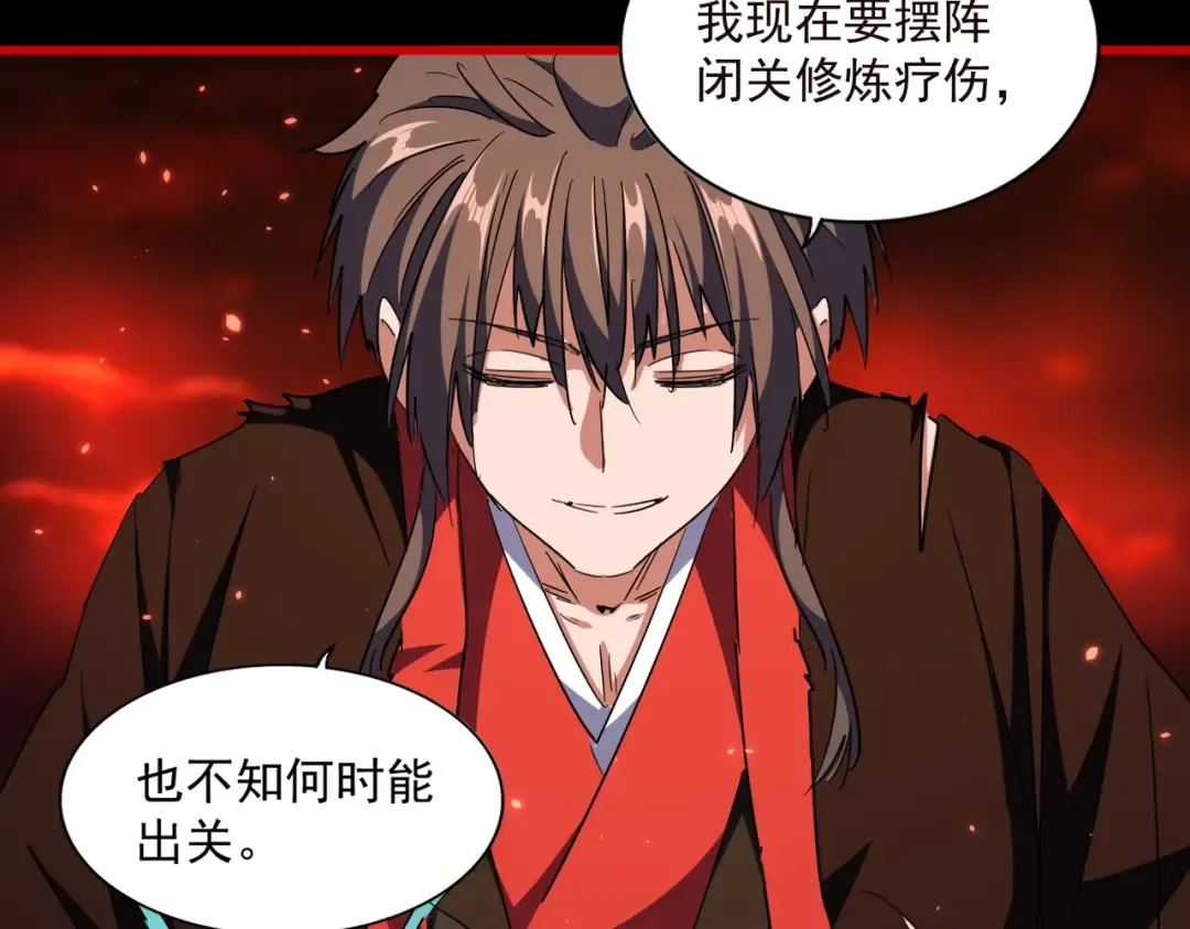 第284话 天帝传承 第155页
