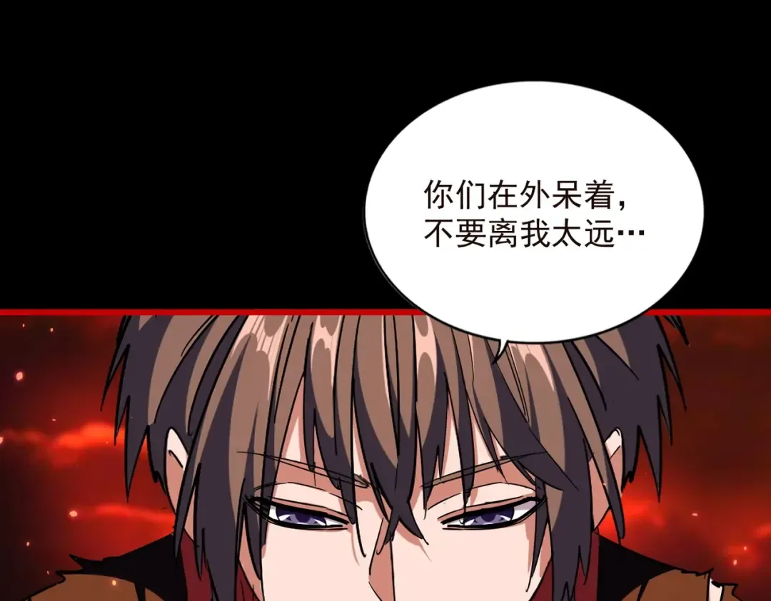 第284话 天帝传承 第157页