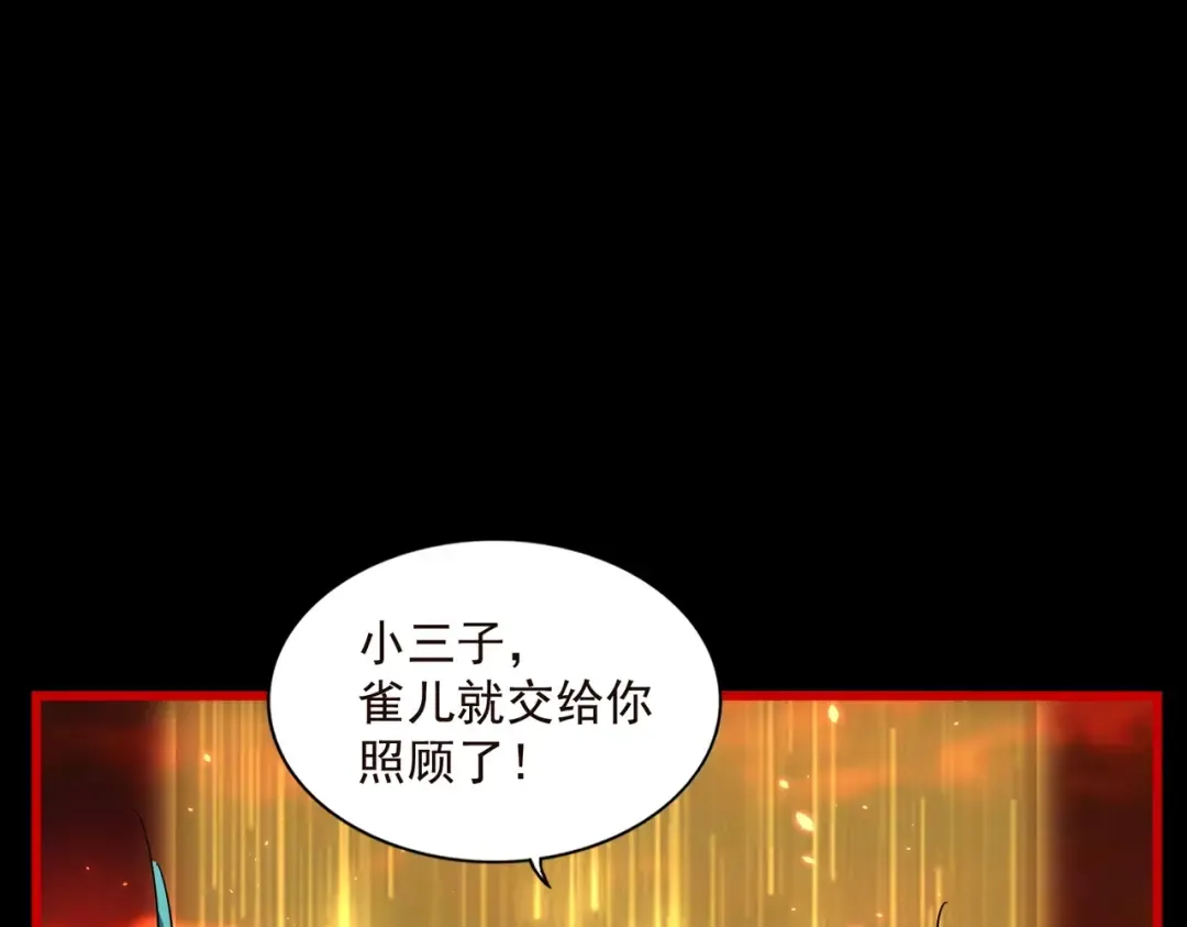 第284话 天帝传承 第161页