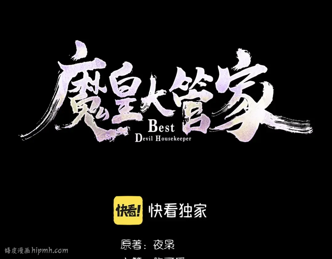 第285话 外挂越发离谱 第8页