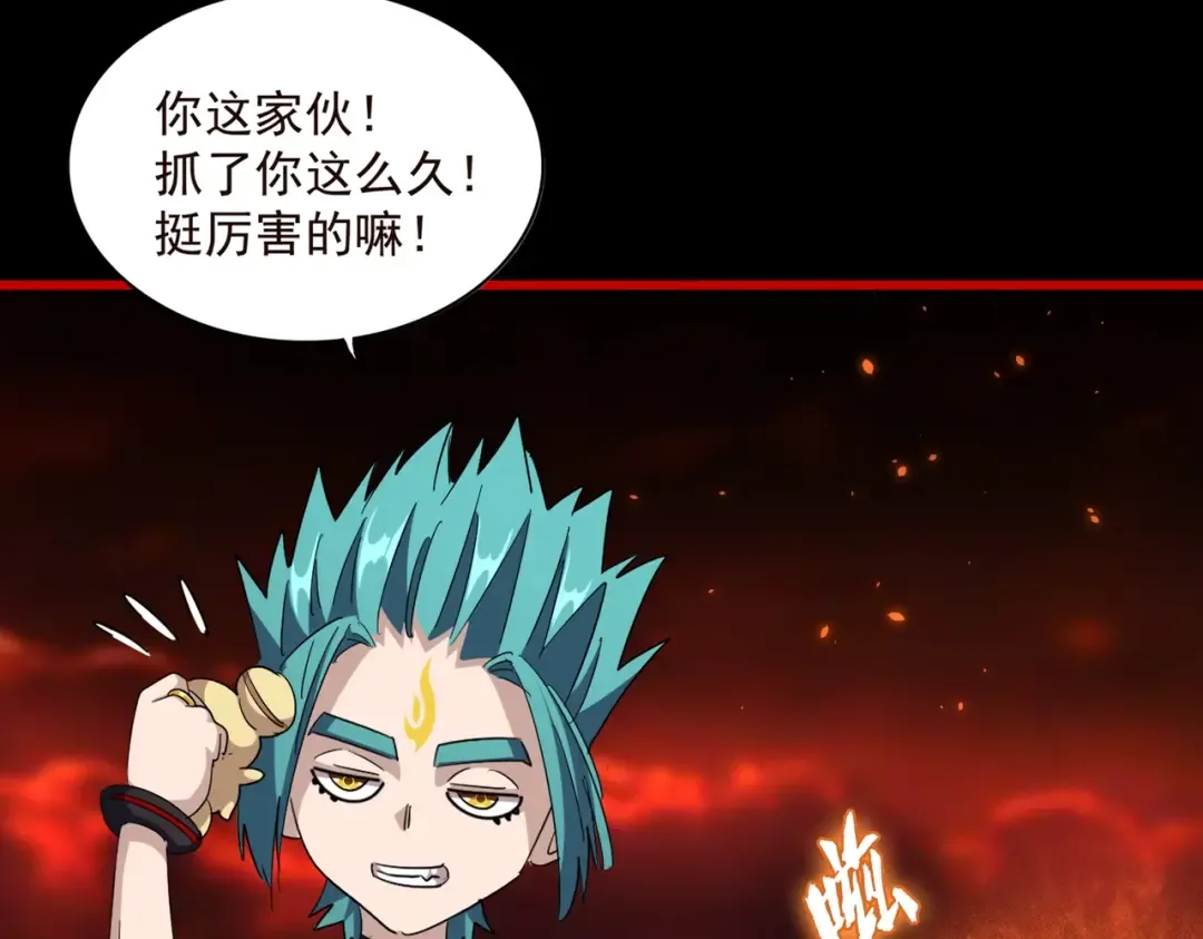 第285话 外挂越发离谱 第17页