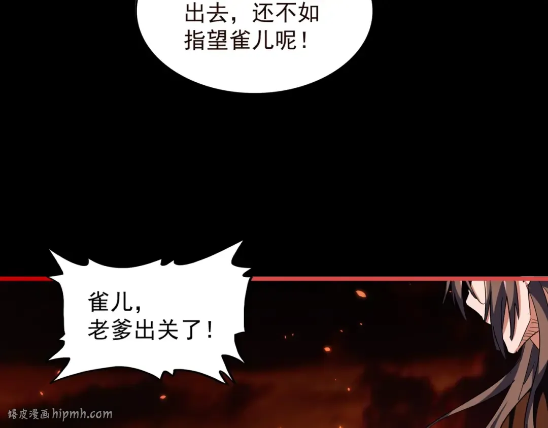 第285话 外挂越发离谱 第48页