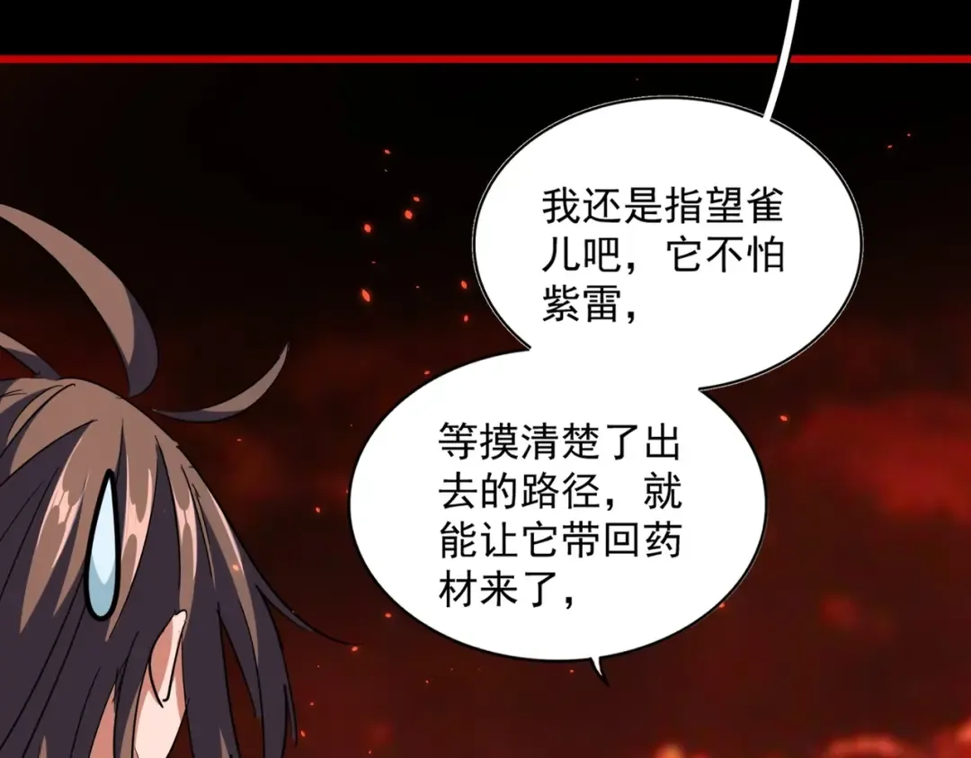 第285话 外挂越发离谱 第70页