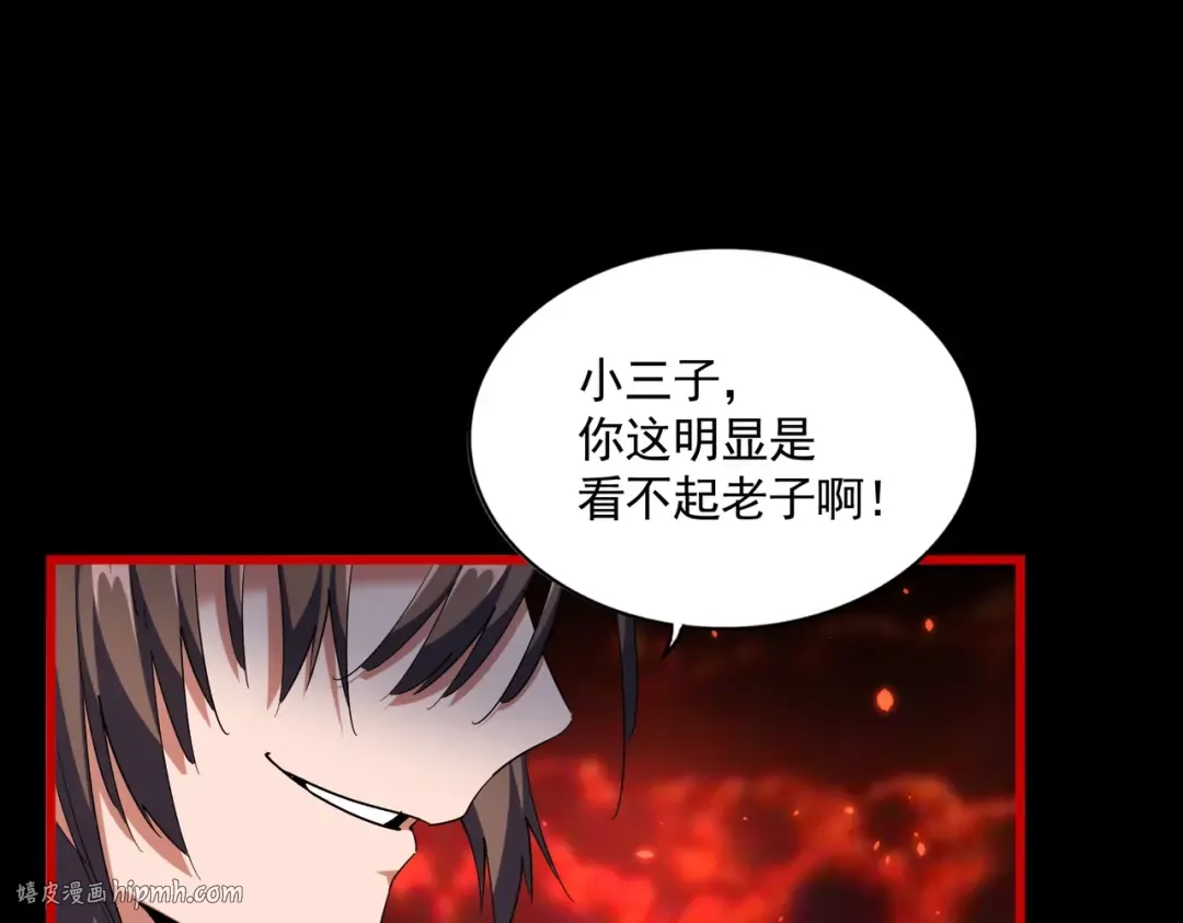 第285话 外挂越发离谱 第72页