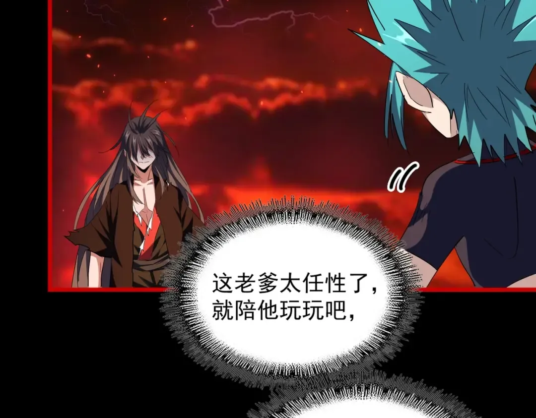 第285话 外挂越发离谱 第83页