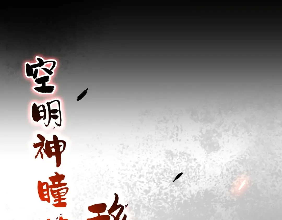 第285话 外挂越发离谱 第90页