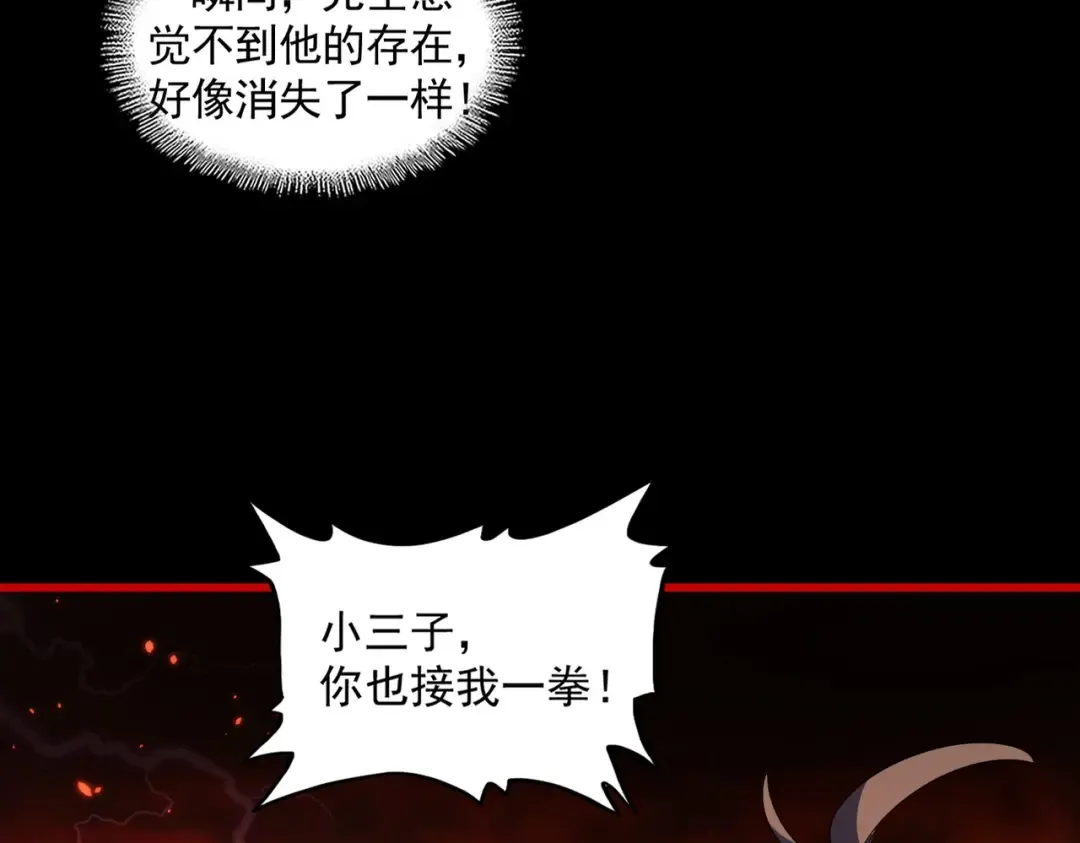 第285话 外挂越发离谱 第95页