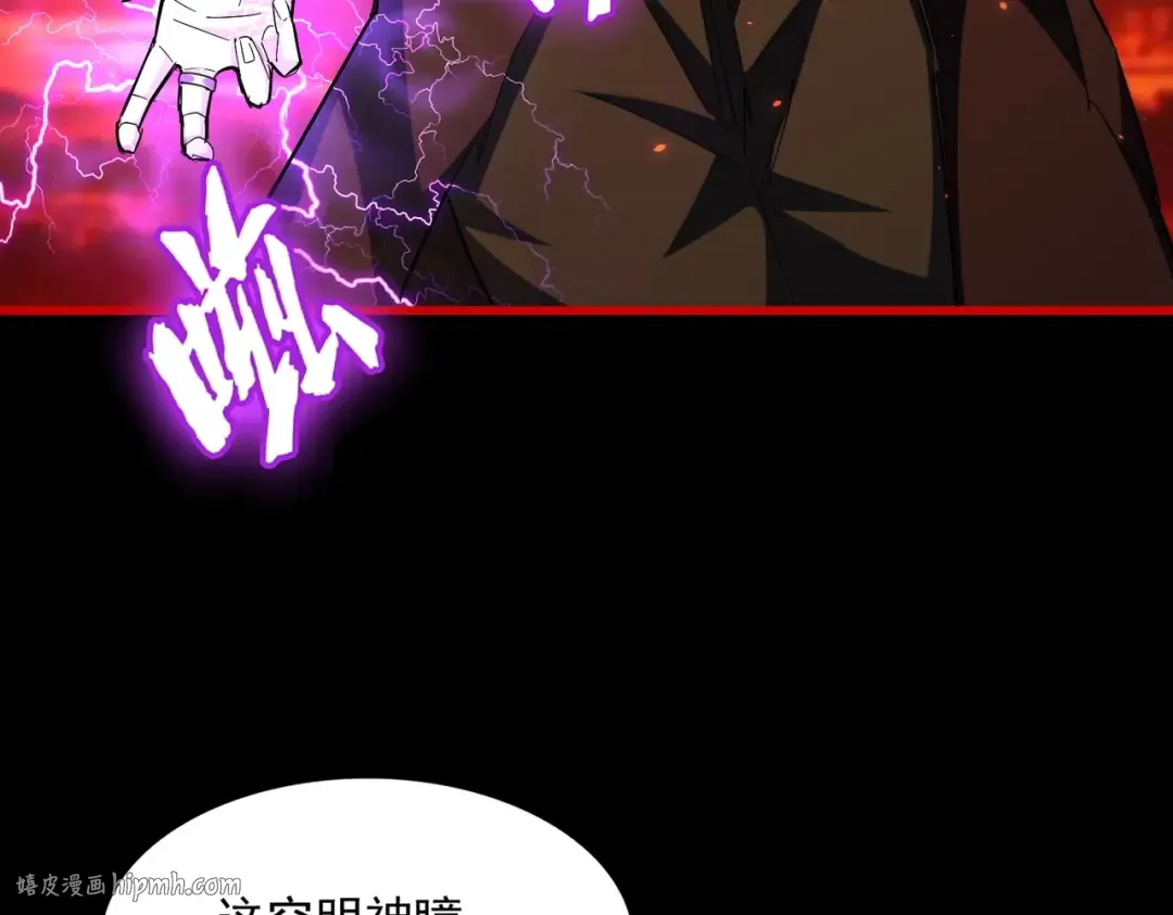 第285话 外挂越发离谱 第112页