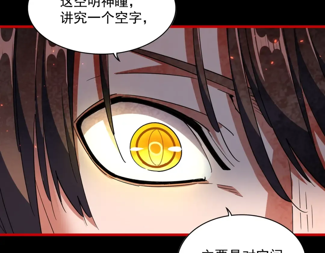 第285话 外挂越发离谱 第113页