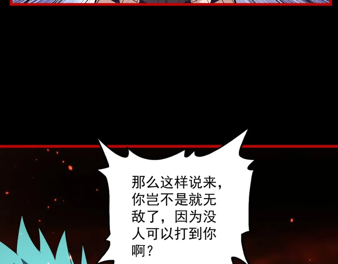 第285话 外挂越发离谱 第124页