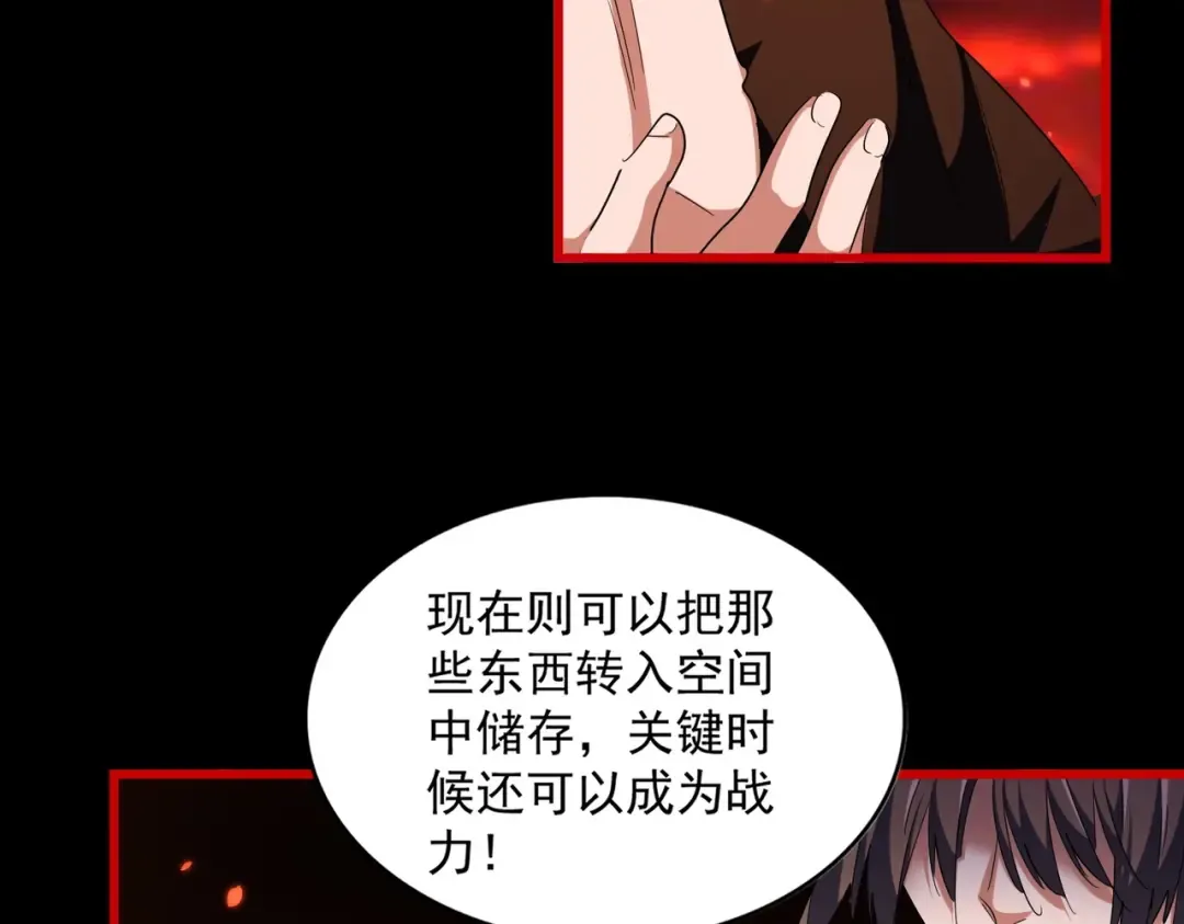 第285话 外挂越发离谱 第131页