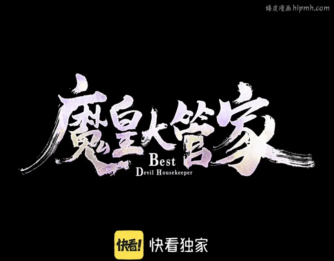 第286话 离别与新征程 第1页