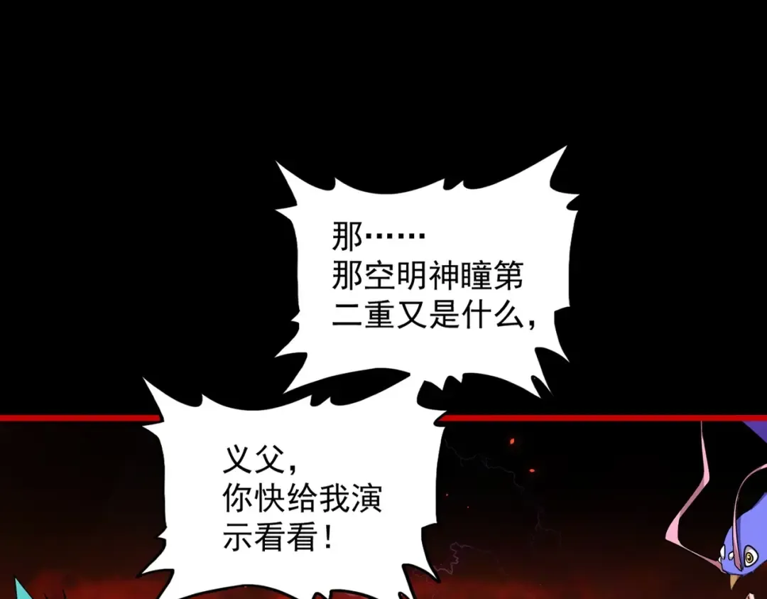 第286话 离别与新征程 第9页