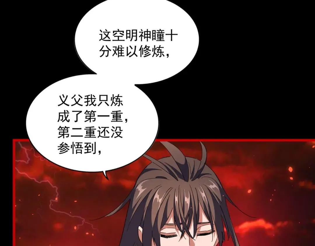 第286话 离别与新征程 第11页