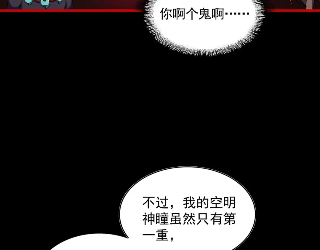 第286话 离别与新征程 第14页