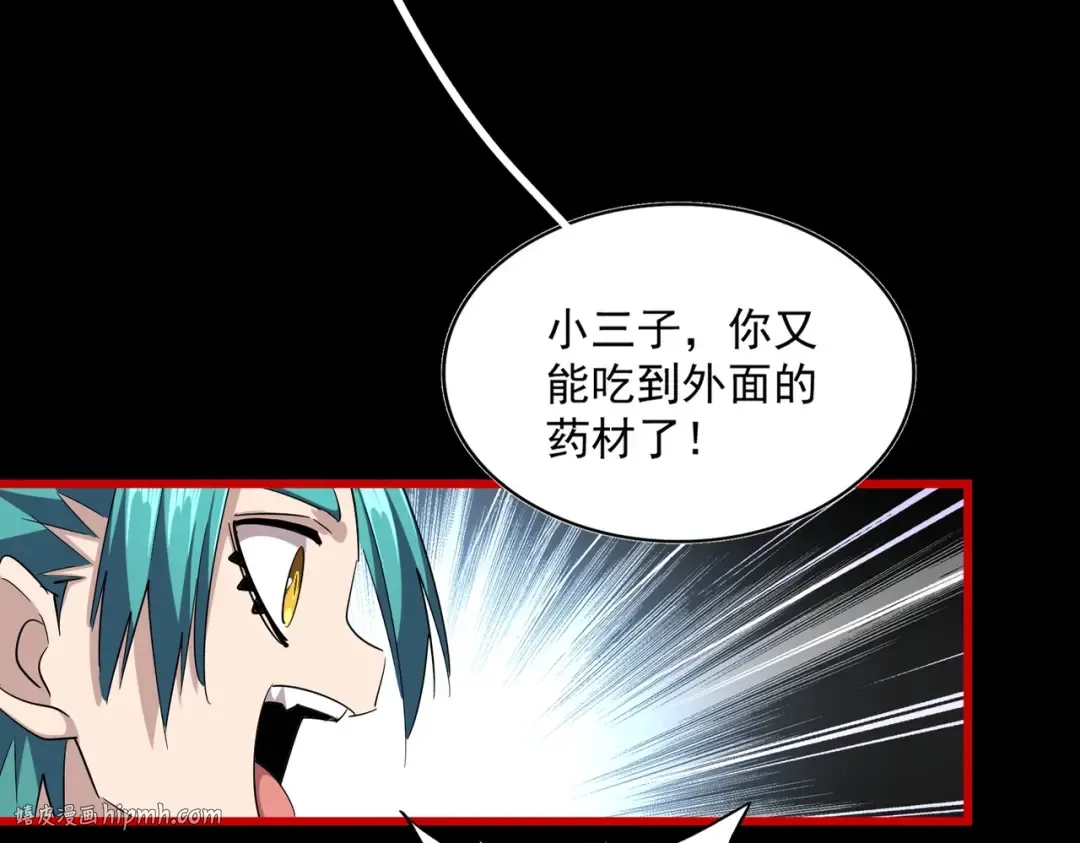 第286话 离别与新征程 第16页