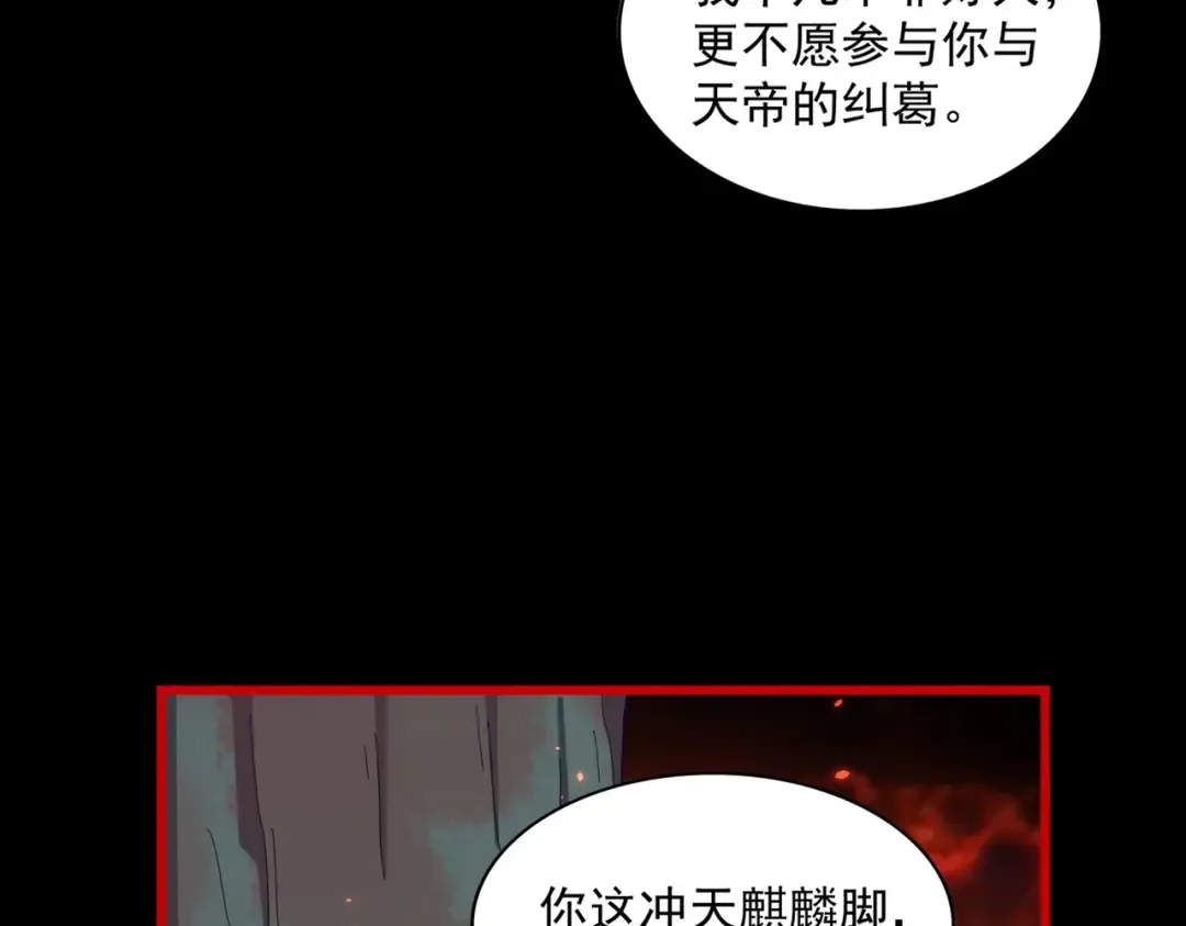 第286话 离别与新征程 第44页