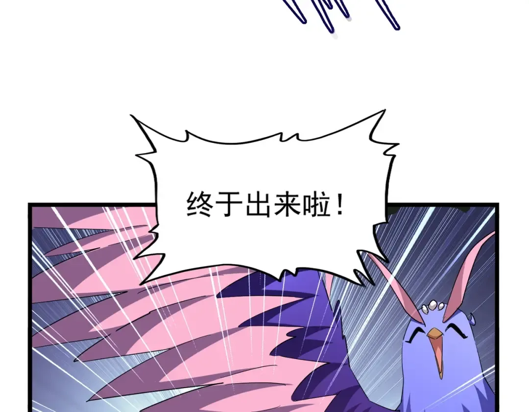 第286话 离别与新征程 第94页