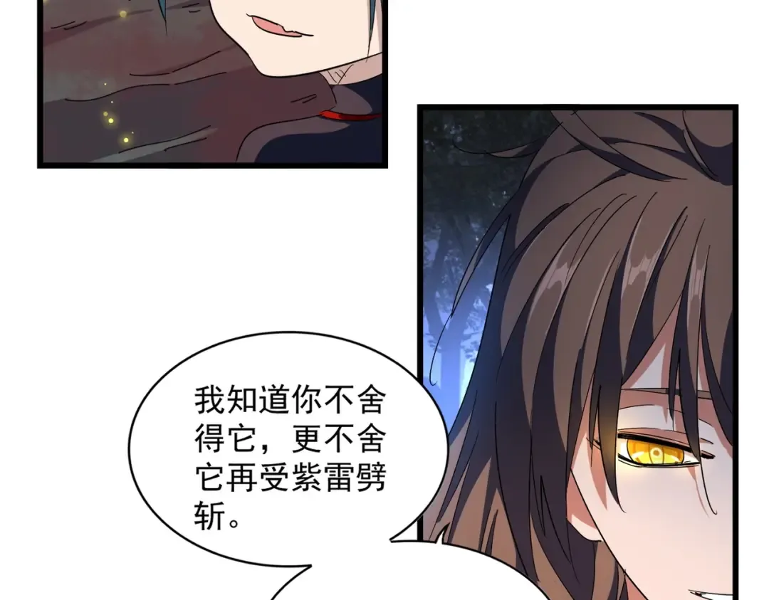 第286话 离别与新征程 第105页