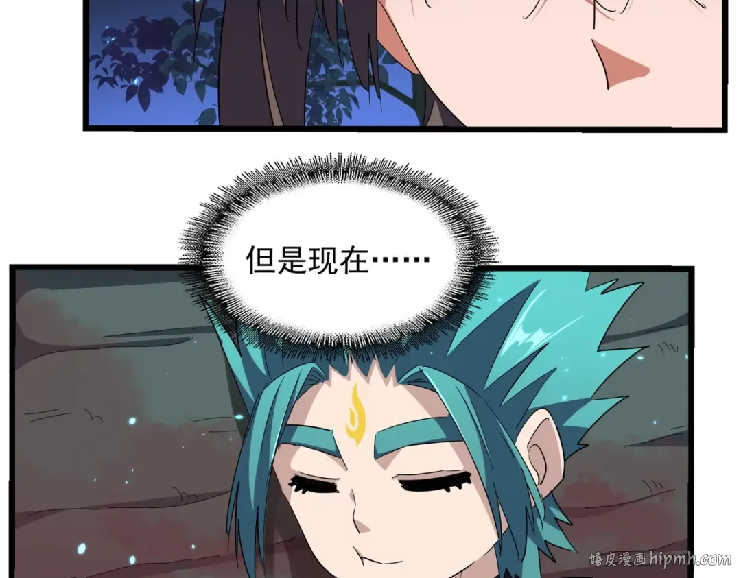 第286话 离别与新征程 第112页