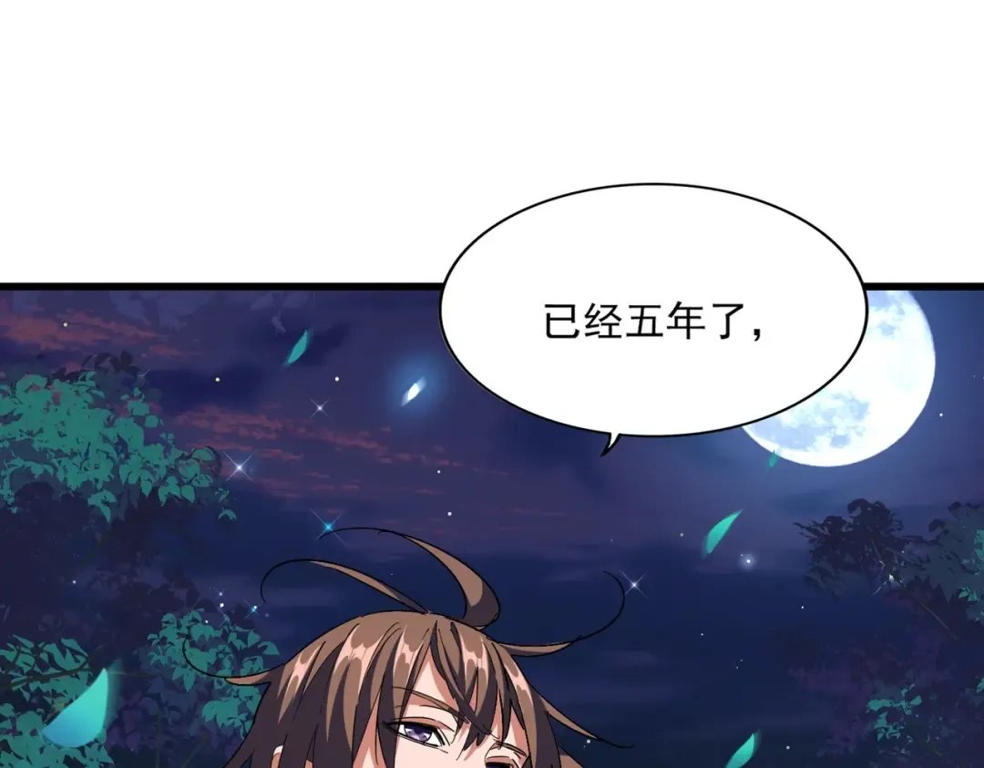 第286话 离别与新征程 第135页