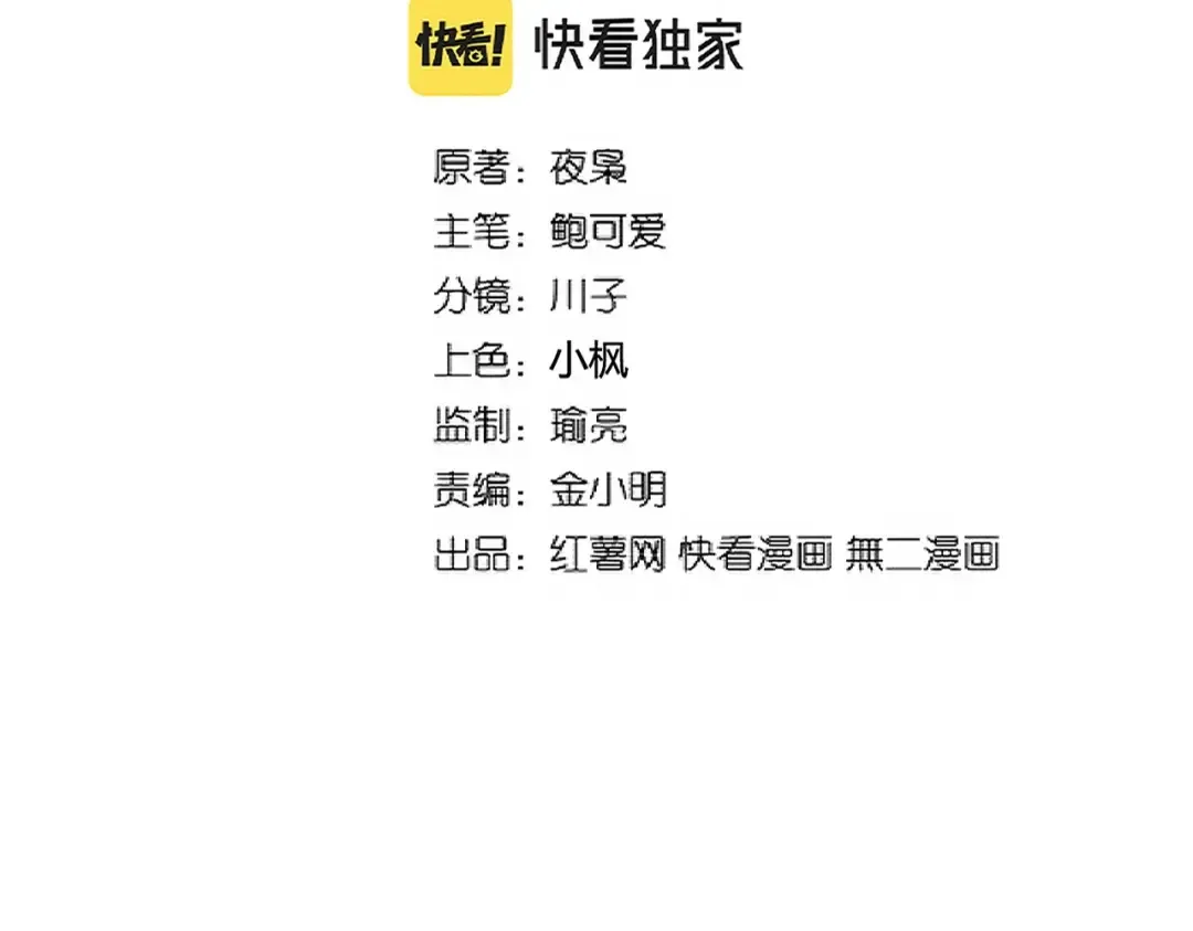第287话 七家之龙 第2页