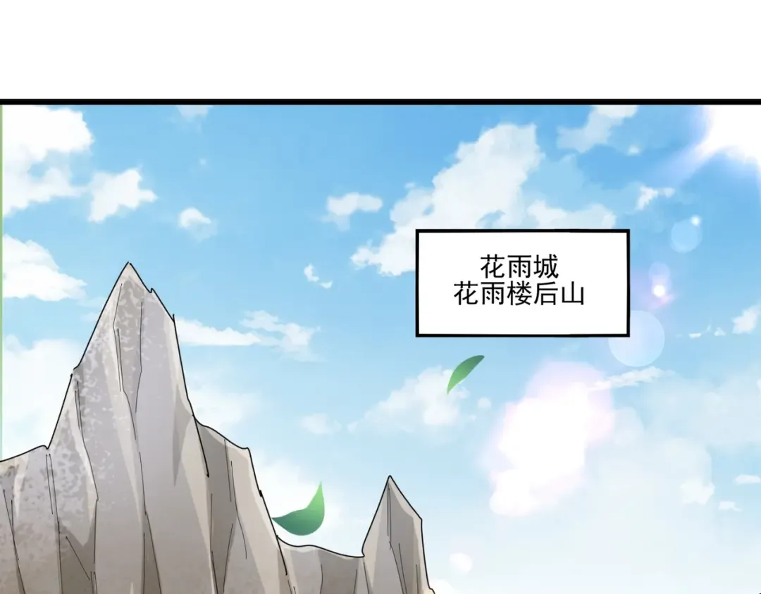 第287话 七家之龙 第3页