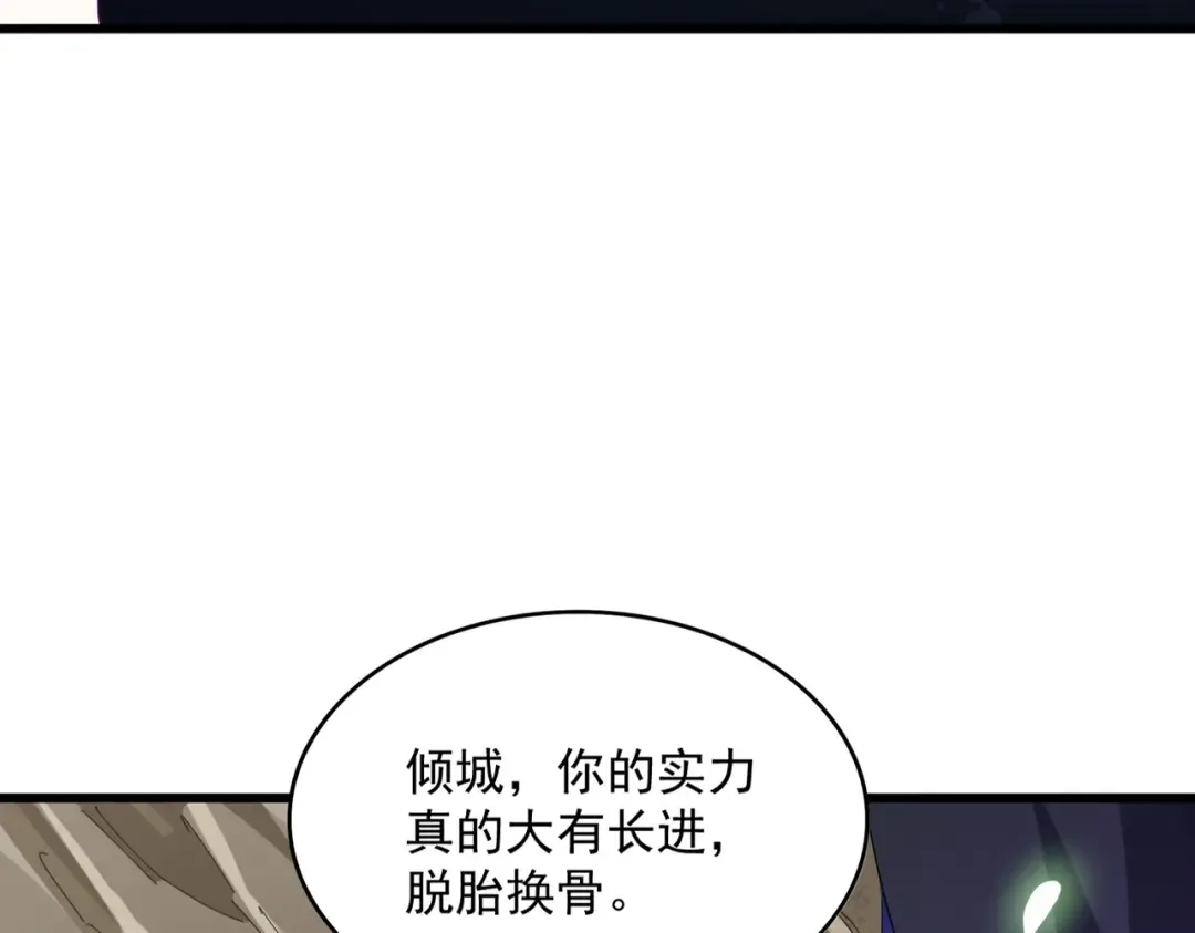 第287话 七家之龙 第19页