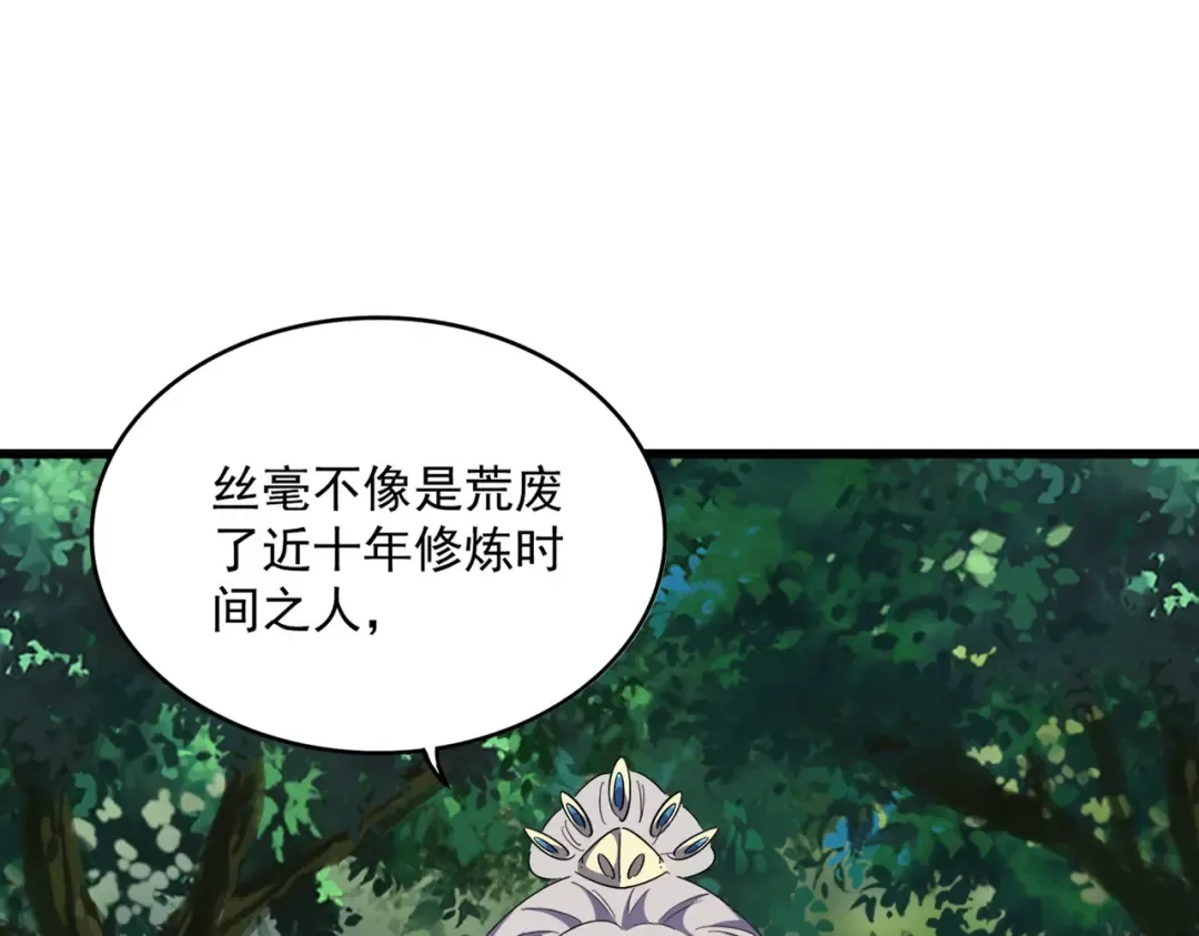 第287话 七家之龙 第22页
