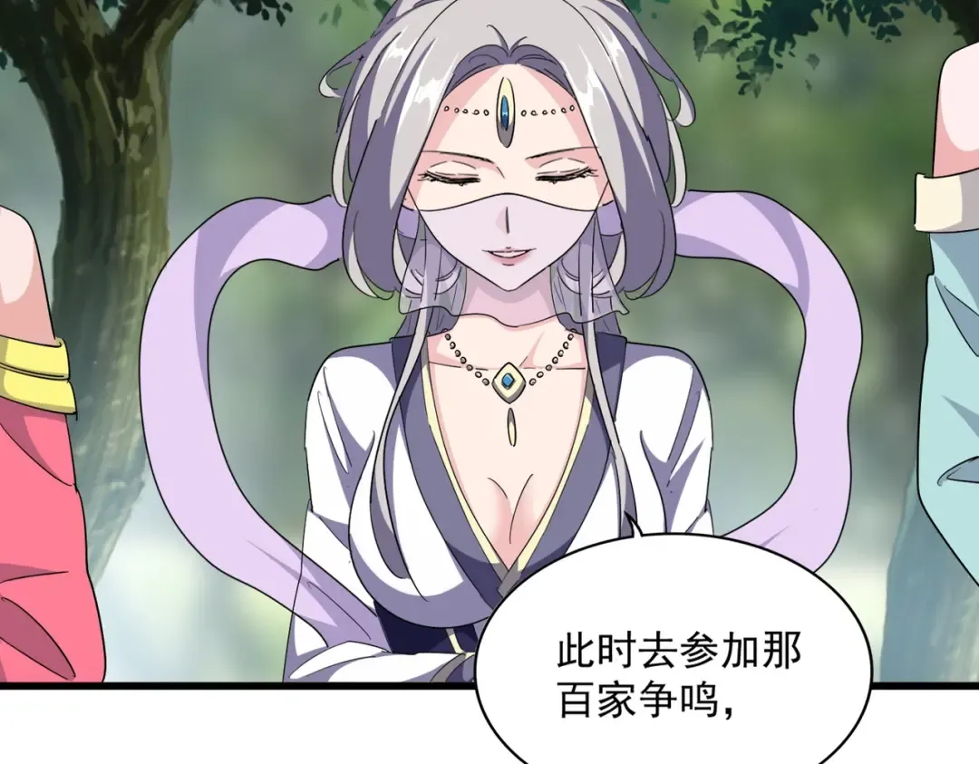 第287话 七家之龙 第23页