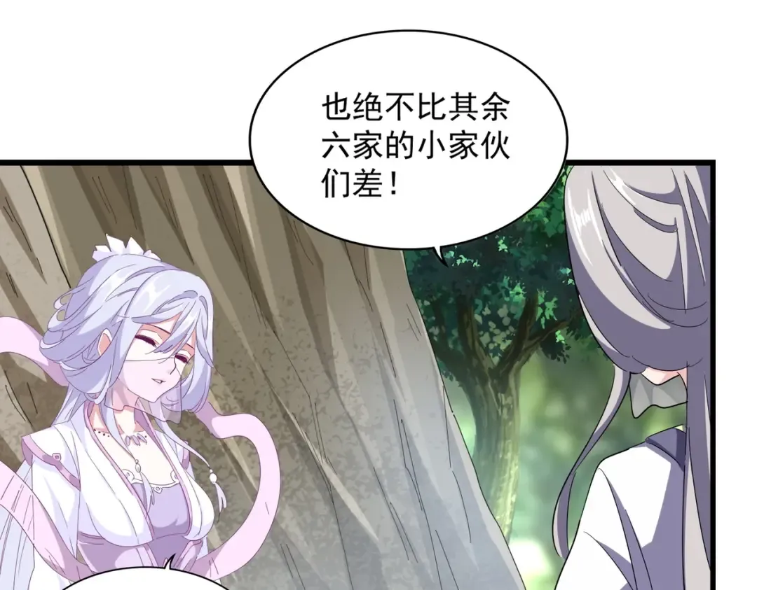 第287话 七家之龙 第25页