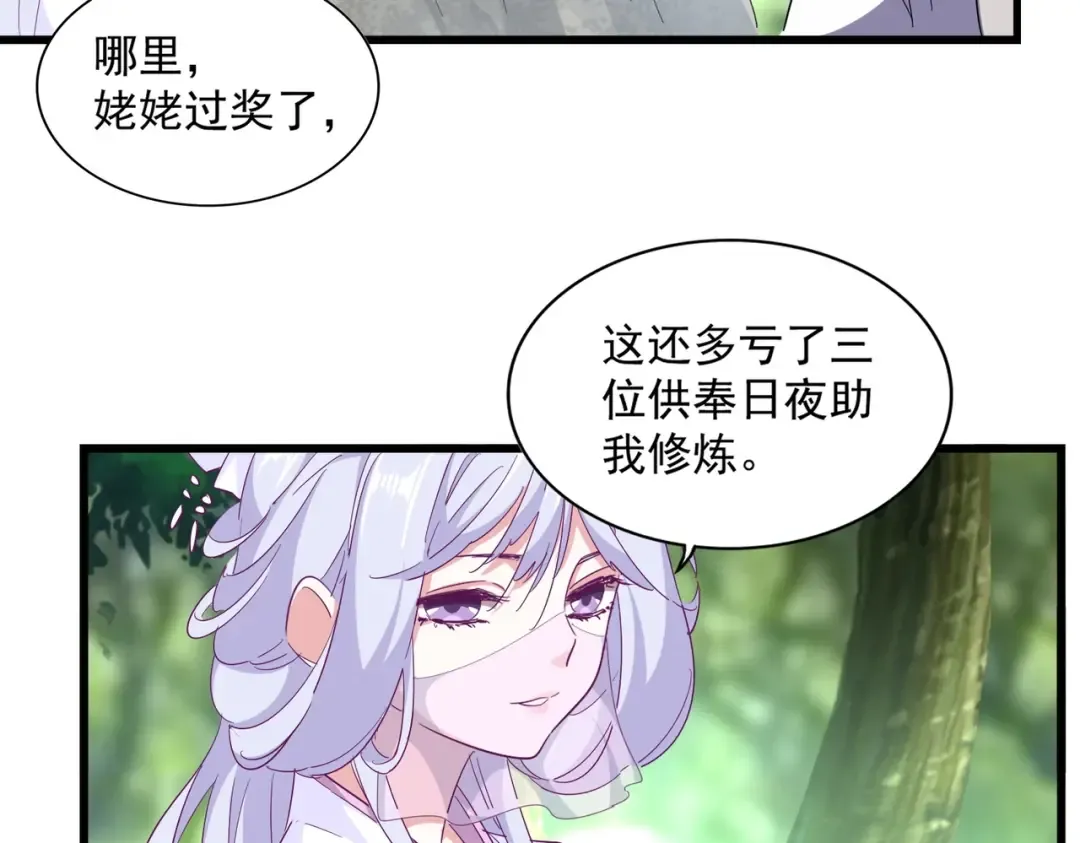 第287话 七家之龙 第26页