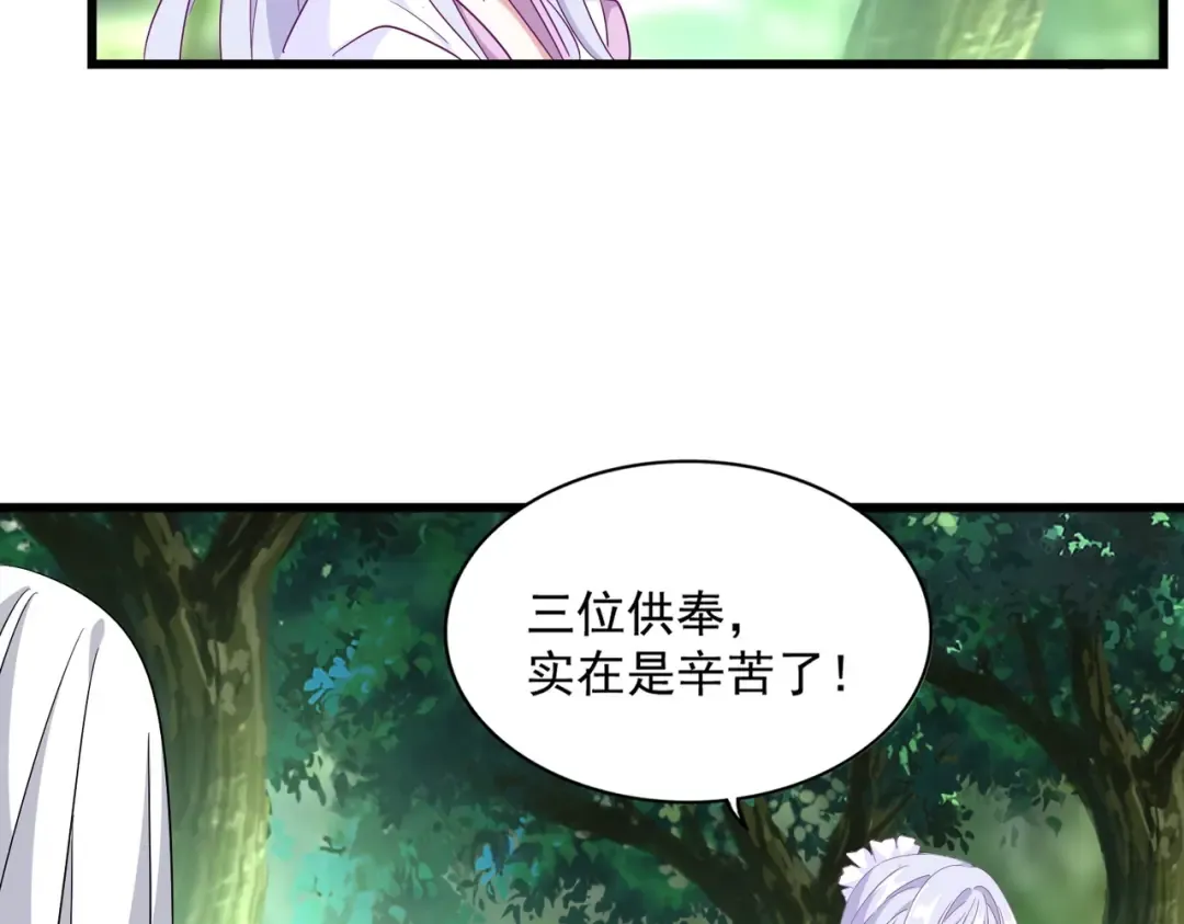 第287话 七家之龙 第27页