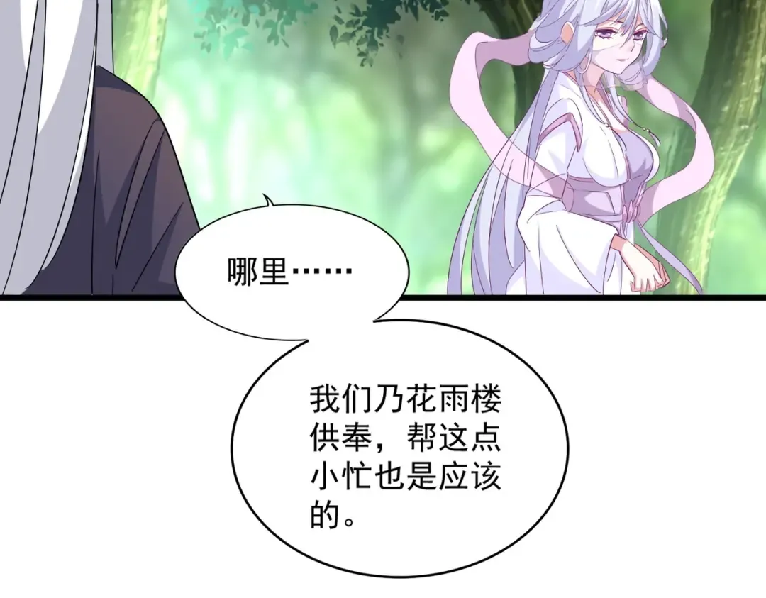 第287话 七家之龙 第28页