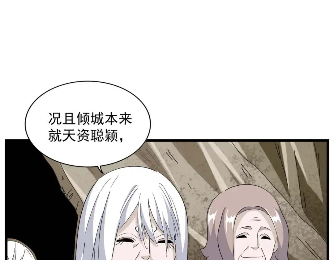 第287话 七家之龙 第29页